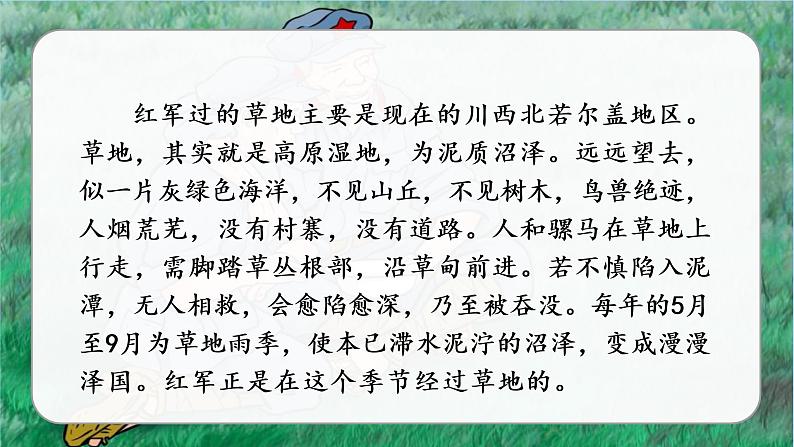部编语文六上：15.金色的鱼钩 精品PPT课件+课文朗读05