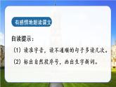 部编语文六下：15.真理诞生于一百个问号之后 精品PPT课件+课文朗读