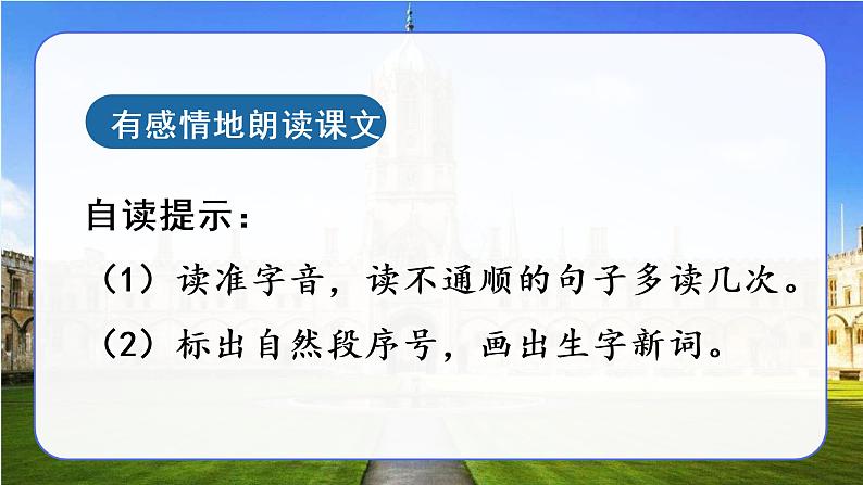 部编语文六下：15.真理诞生于一百个问号之后 精品PPT课件+课文朗读05