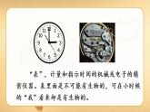 部编语文六下：16.表里的生物 精品PPT课件+课文朗读