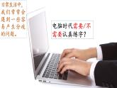 部編語(yǔ)文六下：口語(yǔ)交際  辯論 精品PPT課件
