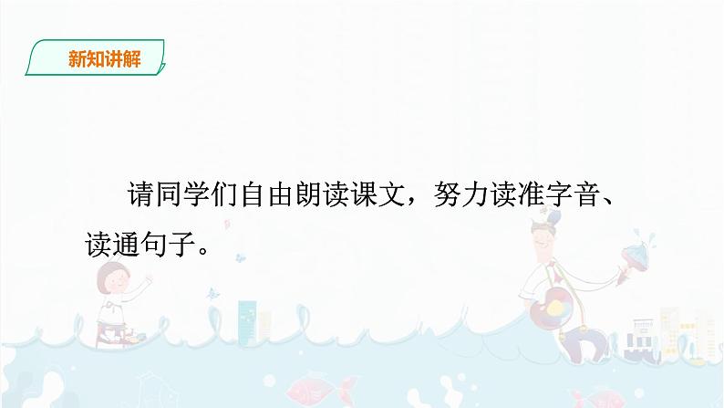 部编版语文二下：识字2  《传统节日  》 PPT课件+音频04