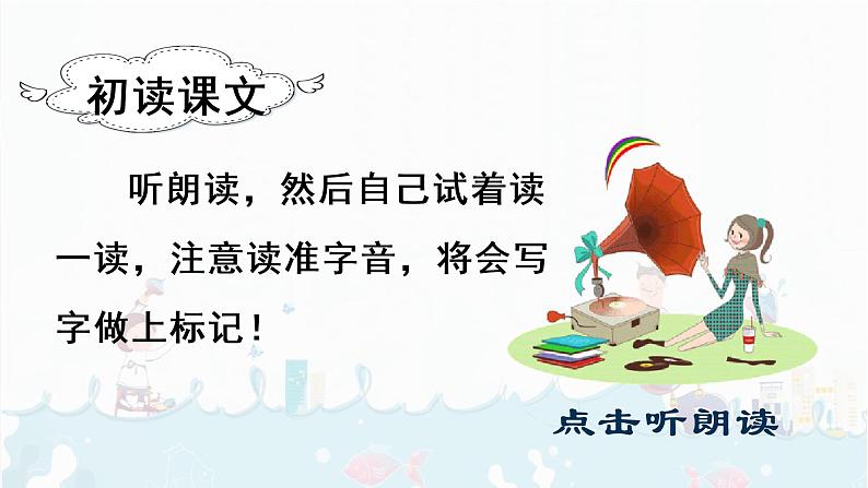 11.我是一只小虫子第4页