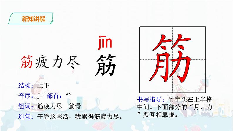 部编版语文二下：12.《寓言二则 》PPT课件+音频05