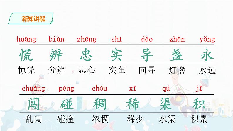 17.《要是你在野外迷了路》课件第5页