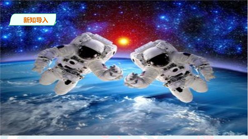 部编版语文二下：18《太空生活趣事多》PPT课件+音频06