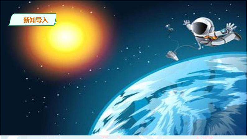 部编版语文二下：18《太空生活趣事多》PPT课件+音频08