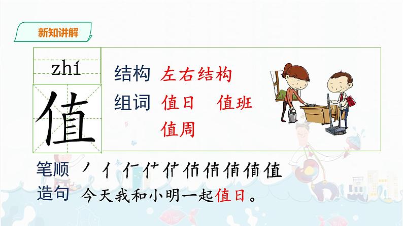 部编版语文二下：24《 羿射九日》PPT课件+音频07