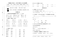 人教部编版小学一年级语文下册第五六单元检测题