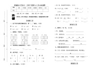 人教部编版小学一年级语文下册第七八单元检测题