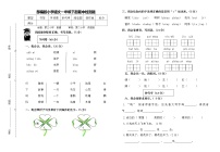 人教部编版小学一年级语文下册期中检测题