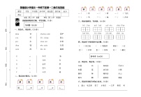 人教部编版小学一年级语文下册一二单元检测题