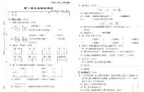 部编版语文试卷2年级下册单元期中期末含答案PDF版