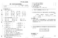 部编版语文试卷3年级下册单元期中期末含答案PDF版