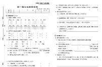 部编版语文试卷5年级下册单元期中期末含答案PDF版