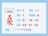 1.古诗三首（生字+听写）PPT课件