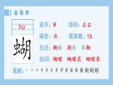 2.祖父的园子（生字+听写）PPT课件
