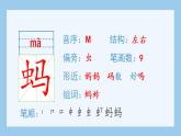 2.祖父的园子（生字+听写）PPT课件