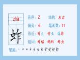 2.祖父的园子（生字+听写）PPT课件