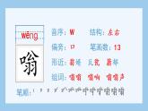 2.祖父的园子（生字+听写）PPT课件