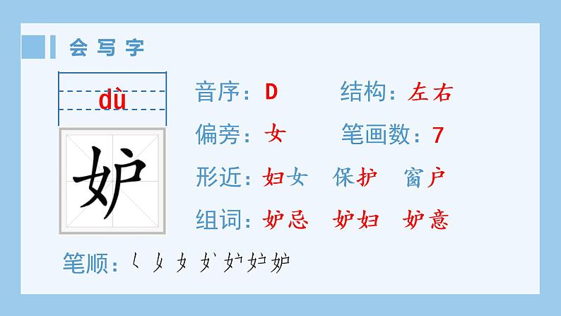 5.草船借箭（生字+听写）PPT课件02