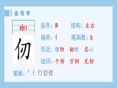 9.古詩三首（生字+聽寫）PPT課件