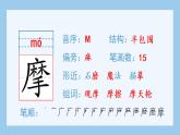 9.古詩三首（生字+聽寫）PPT課件
