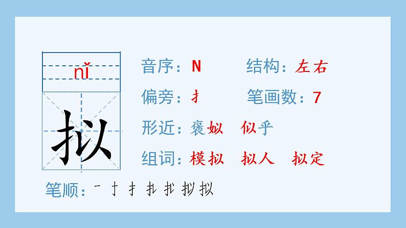 11.青山处处埋忠骨（生字+听写）PPT课件04