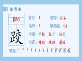 13.人物描寫一組（生字+聽寫）PPT課件