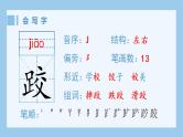 13.人物描写一组（生字+听写）PPT课件