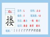 13.人物描写一组（生字+听写）PPT课件