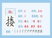 13.人物描写一组（生字+听写）PPT课件