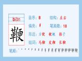 13.人物描寫一組（生字+聽寫）PPT課件