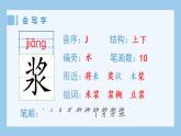 14.刷子李（生字+听写）PPT课件