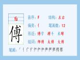 14.刷子李（生字+听写）PPT课件