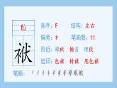 14.刷子李（生字+听写）PPT课件