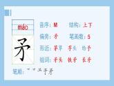 15.自相矛盾（生字+听写）PPT课件