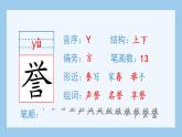 15.自相矛盾（生字+听写）PPT课件