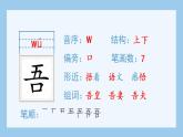 15.自相矛盾（生字+听写）PPT课件