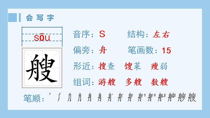 17.跳水（生字+听写）PPT课件02