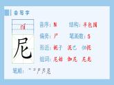 18.威尼斯的小艇（生字+听写）PPT课件