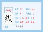 18.威尼斯的小艇（生字+听写）PPT课件