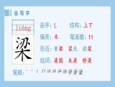 21.杨氏之子（生字+听写）PPT课件