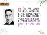 部编版六年级下册语文1.北京的春节课件