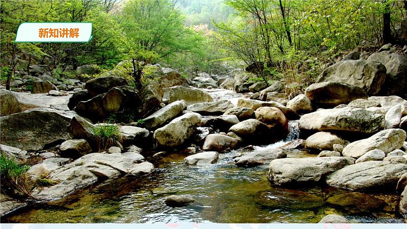 1.《古诗三首 》课件+音视频素材07