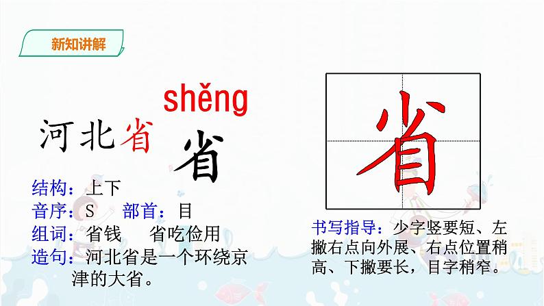 11.《赵州桥》  课件+音视频素材08