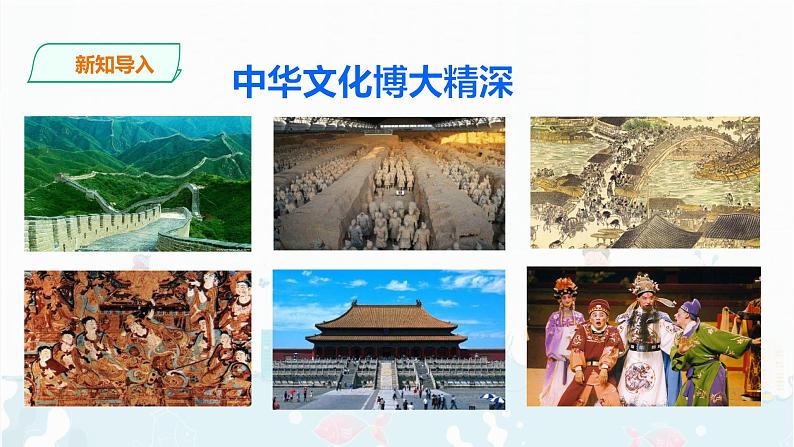 12.《一幅名扬中外的画》课件+音视频素材02