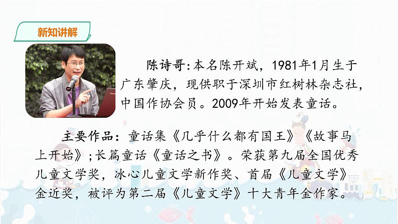 16《宇宙的另一边》课件+音视频素材03