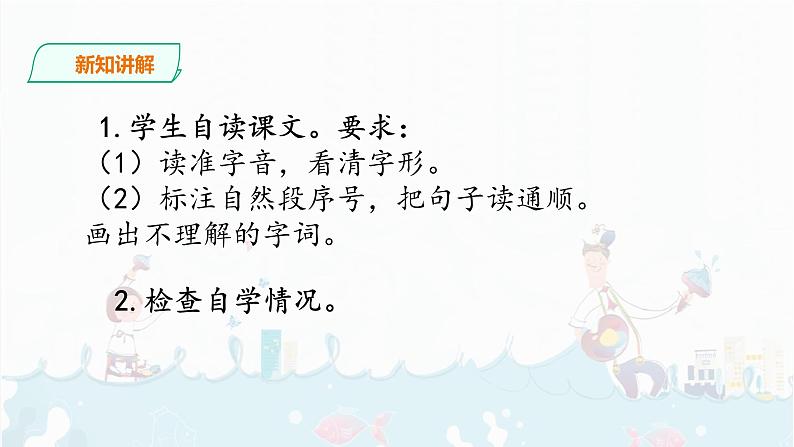 16《宇宙的另一边》课件+音视频素材04