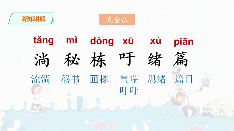 16《宇宙的另一边》课件+音视频素材05